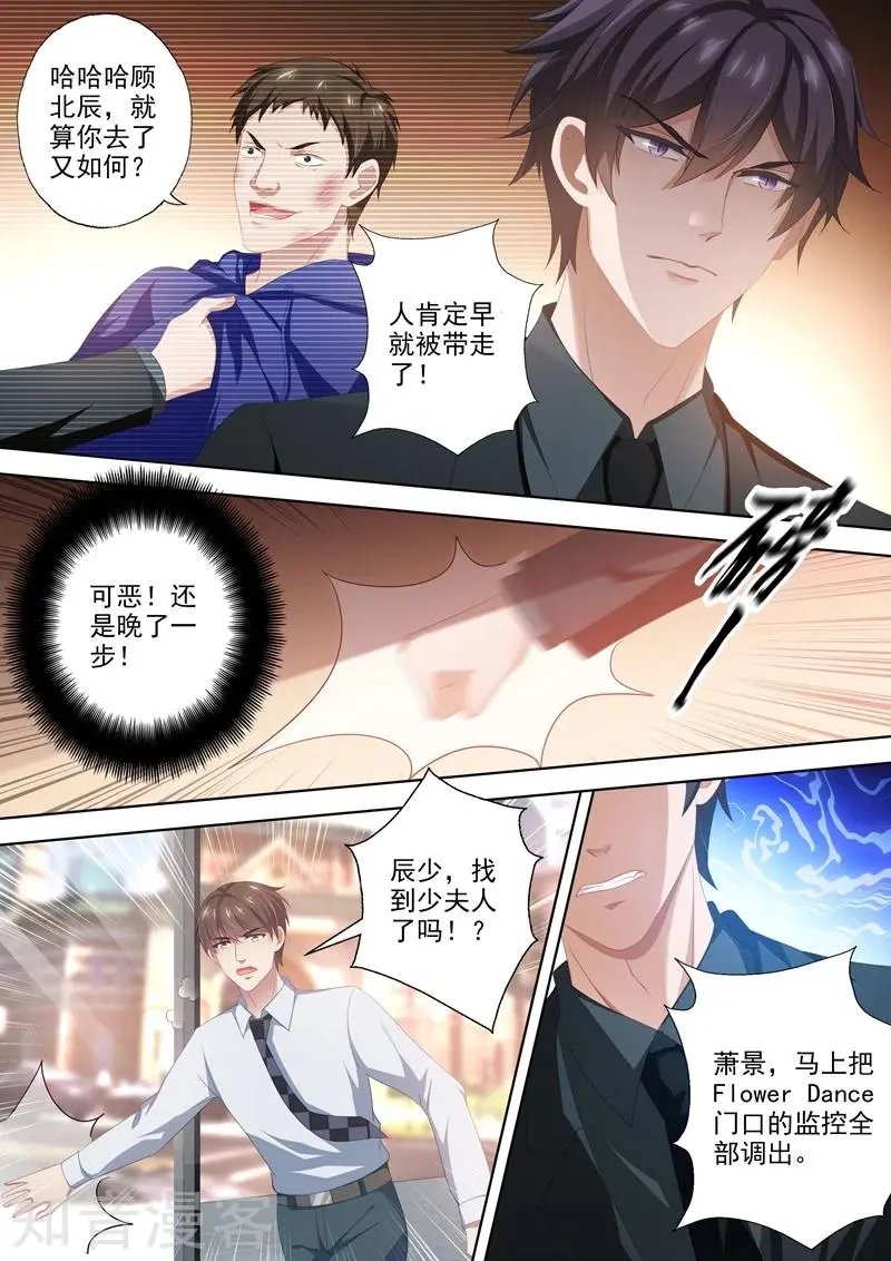 第450话 晚了一步