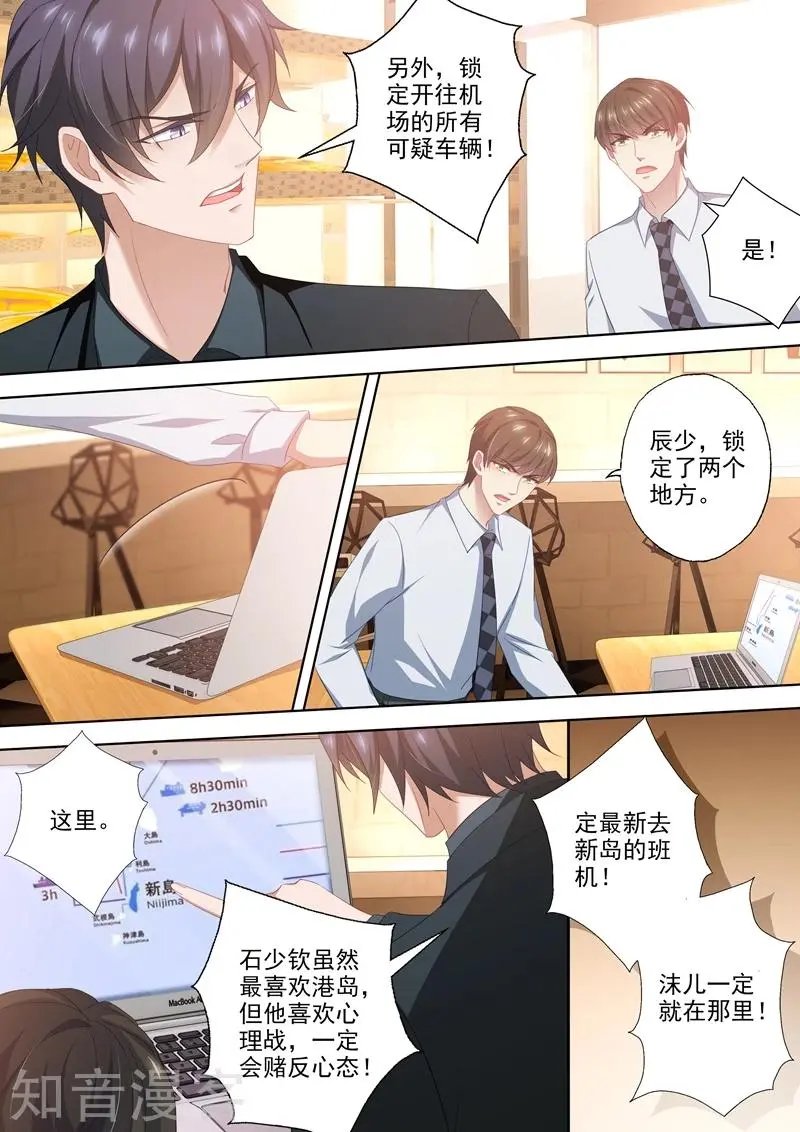 第450话 晚了一步
