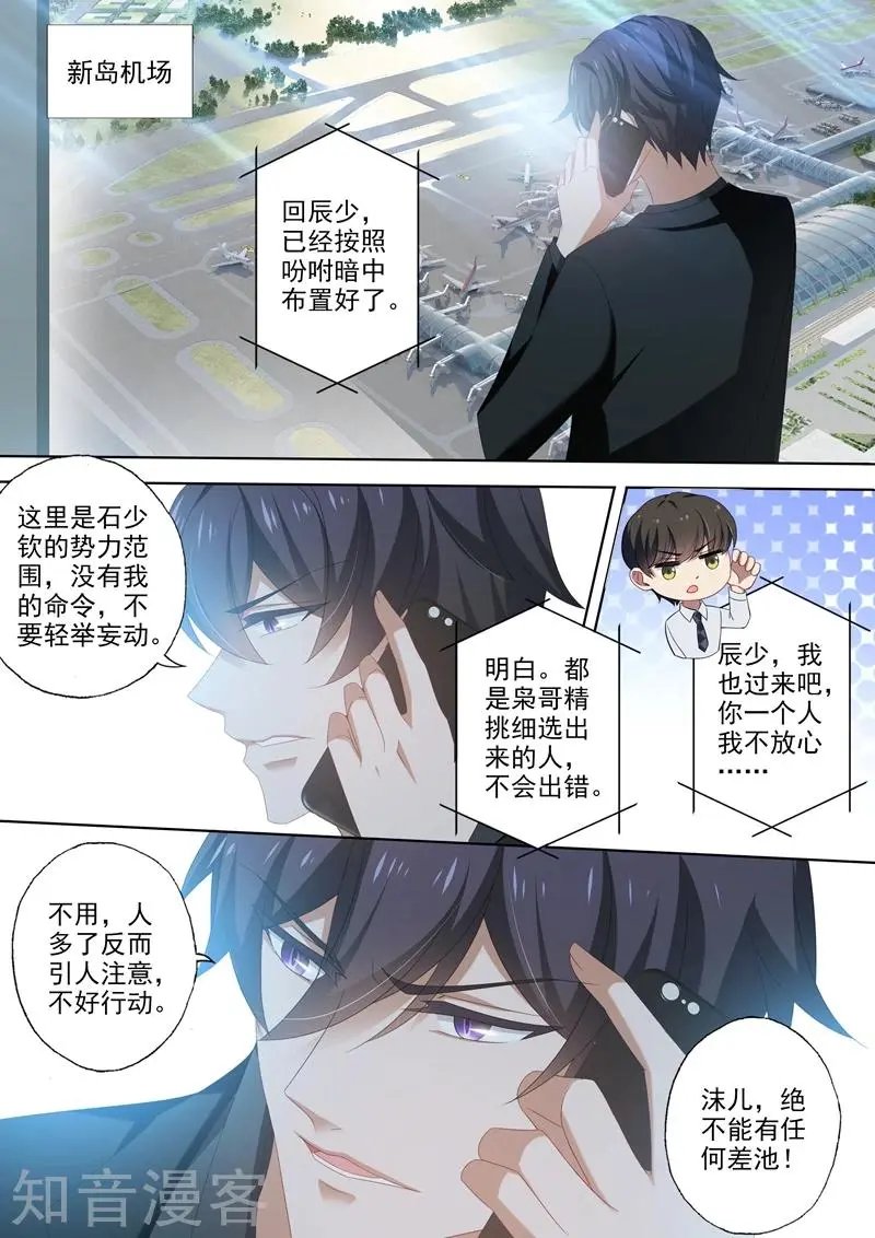 第452话 绝望的爱