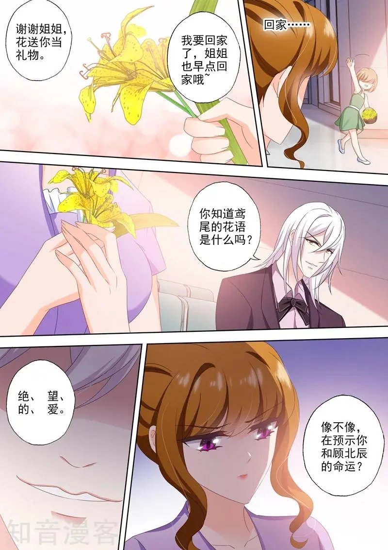 第452话 绝望的爱