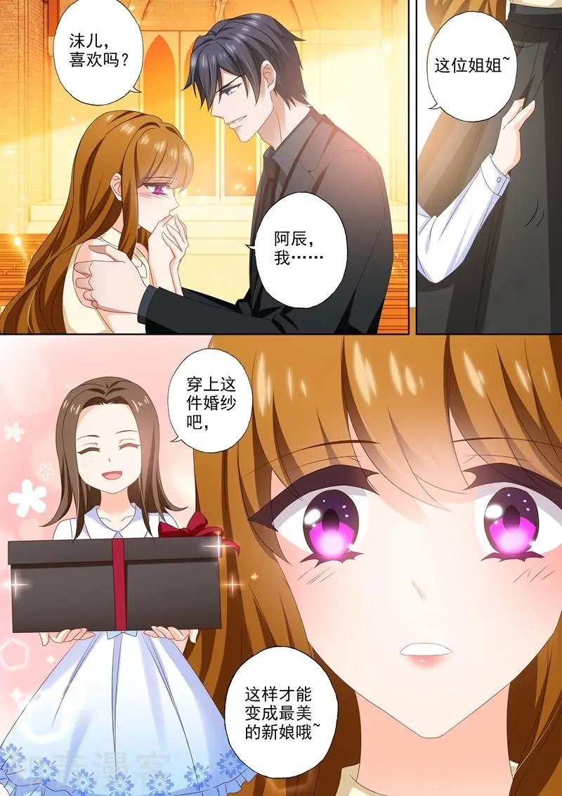 第459话 他与她的第二次婚礼