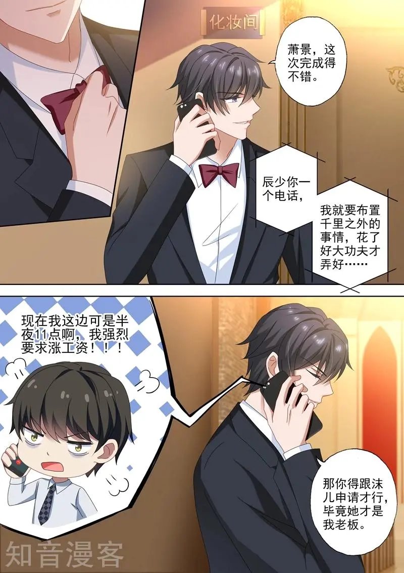 第459话 他与她的第二次婚礼