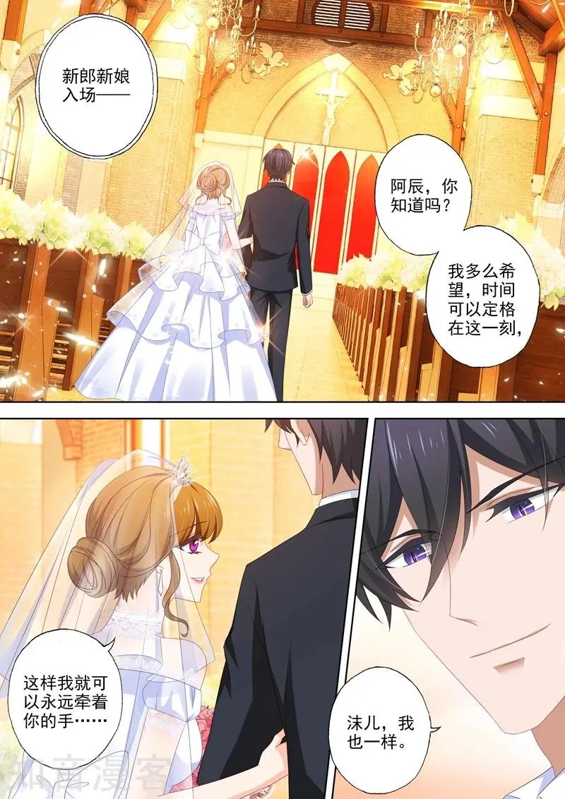 第459话 他与她的第二次婚礼