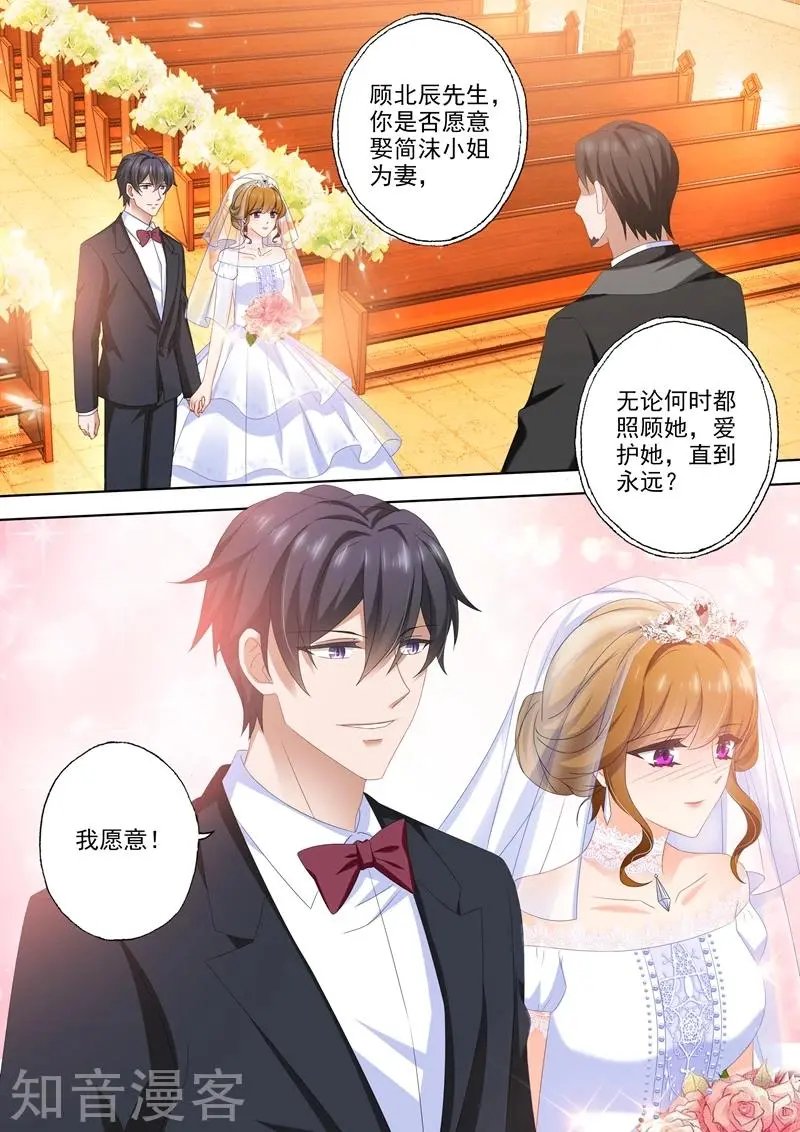 第459话 他与她的第二次婚礼