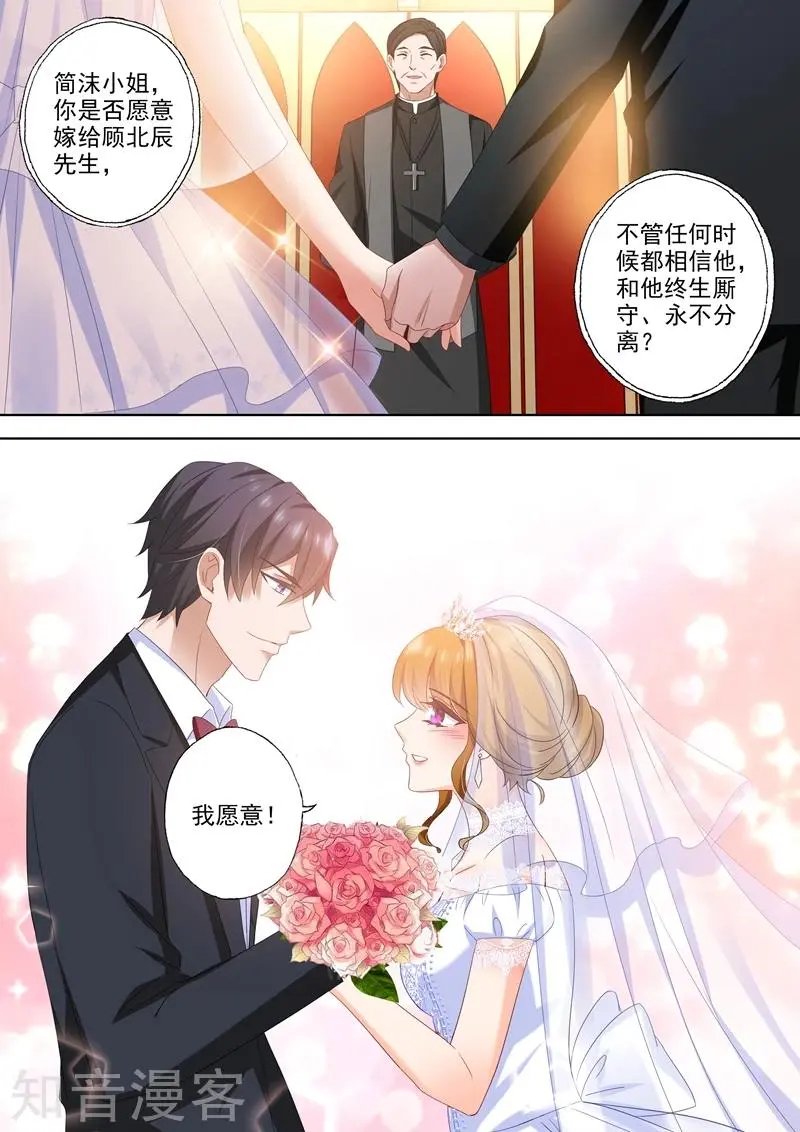 第459话 他与她的第二次婚礼