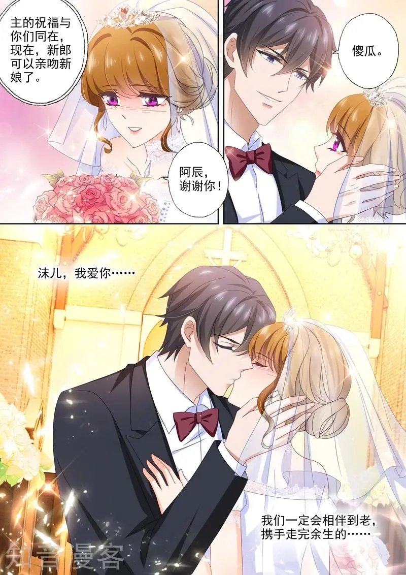 第459话 他与她的第二次婚礼