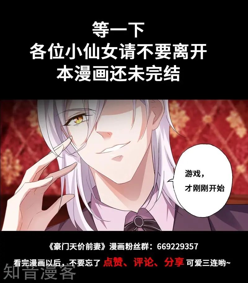 第459话 他与她的第二次婚礼