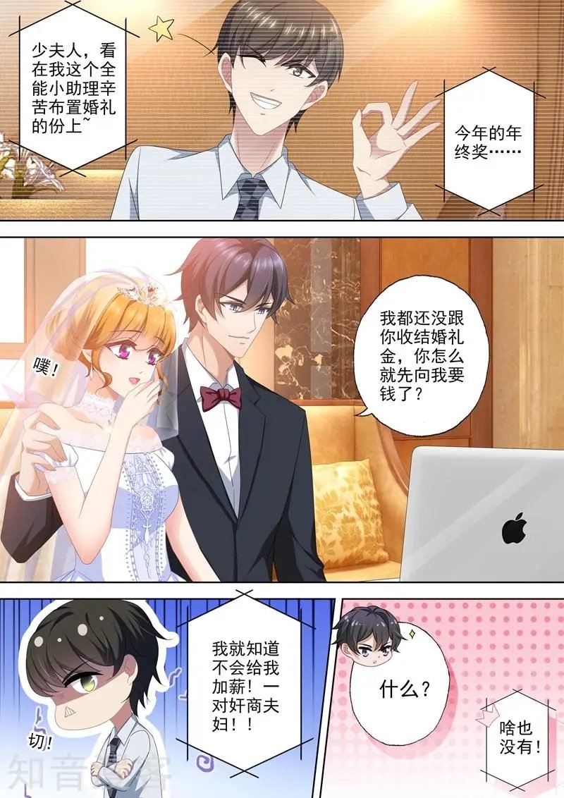 第460话 来自远方的祝福