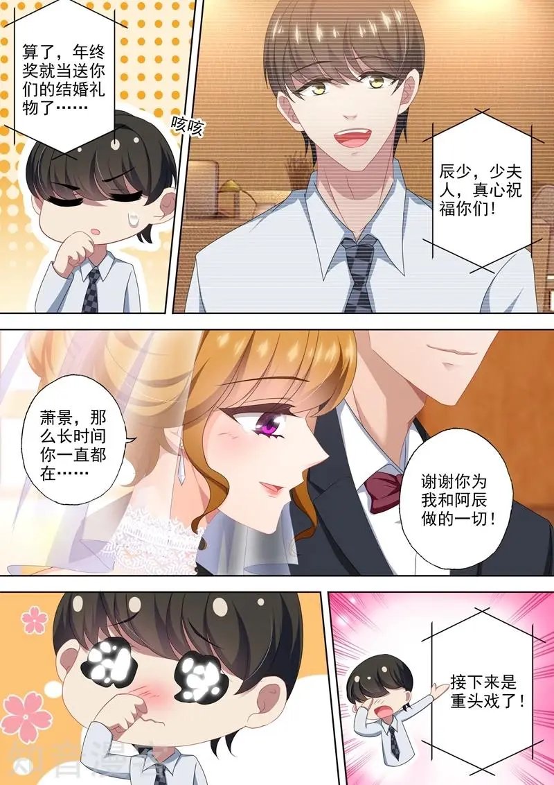 第460话 来自远方的祝福