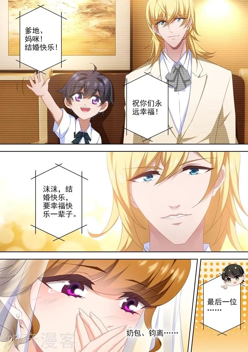 第460话 来自远方的祝福