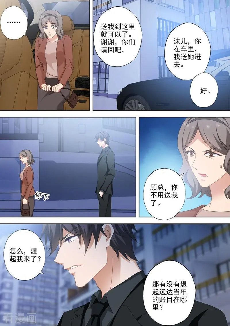 第516话 端倪重现：真正的死因