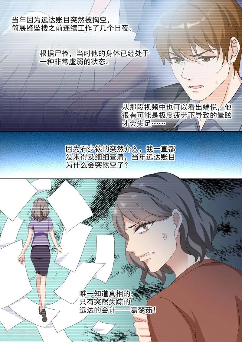 第516话 端倪重现：真正的死因