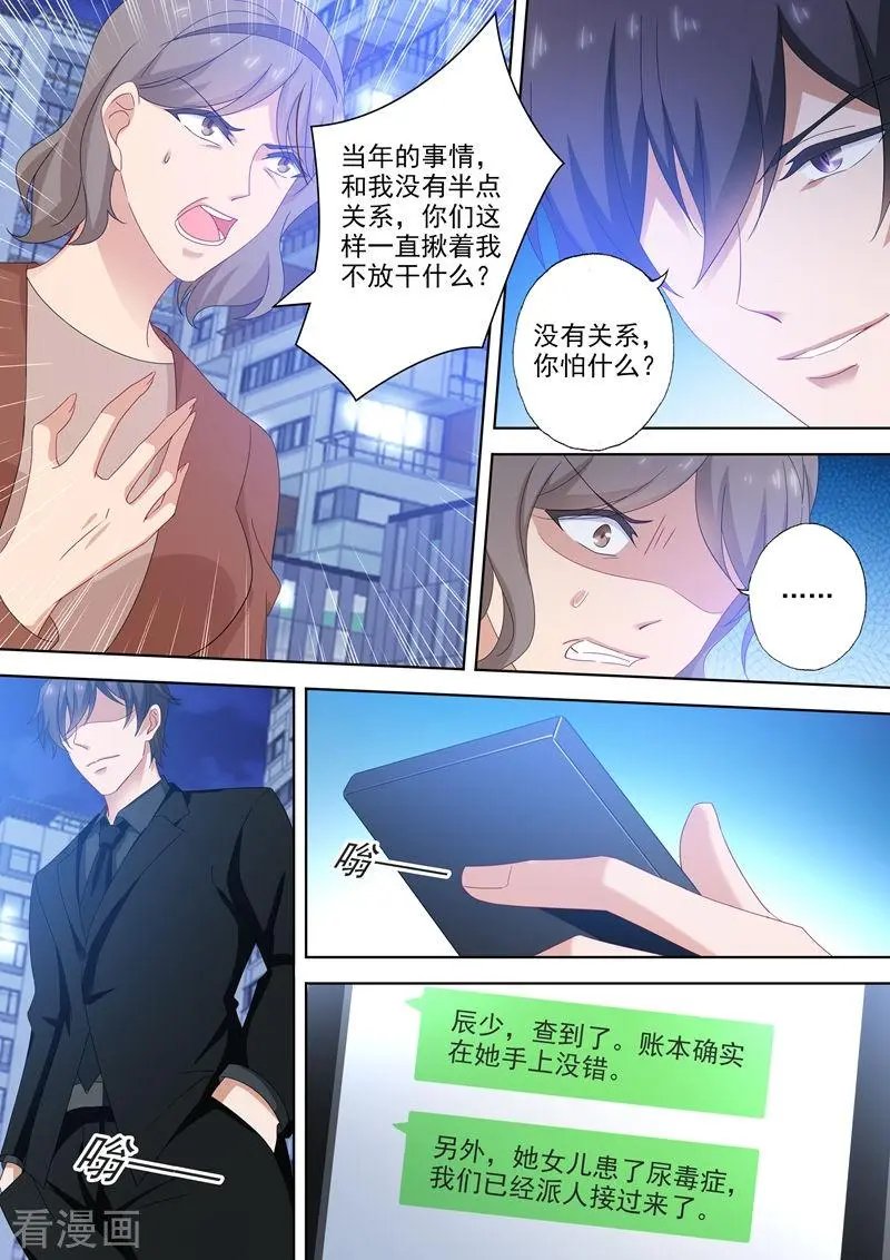 第516话 端倪重现：真正的死因