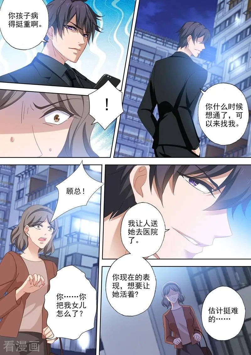 第516话 端倪重现：真正的死因