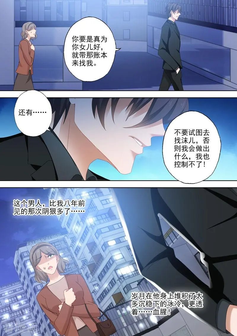 第516话 端倪重现：真正的死因
