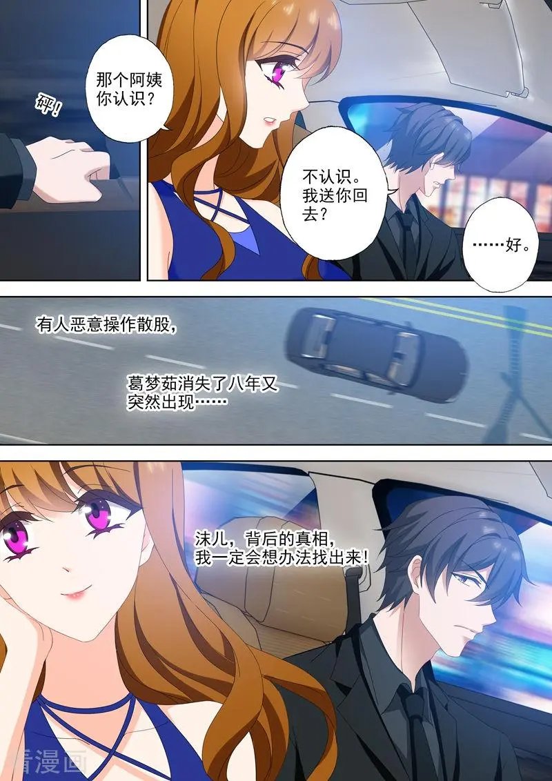 第516话 端倪重现：真正的死因