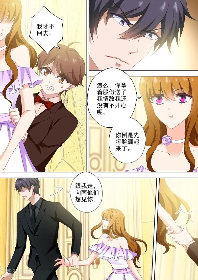 第521话 亚洲醋王顾北辰
