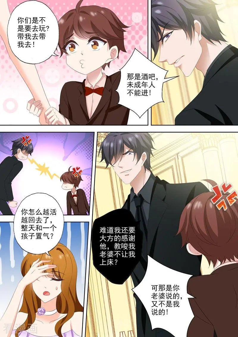第521话 亚洲醋王顾北辰