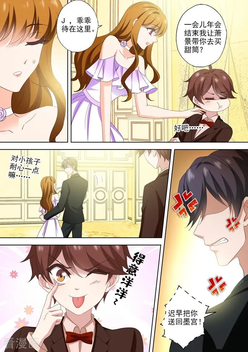 第521话 亚洲醋王顾北辰