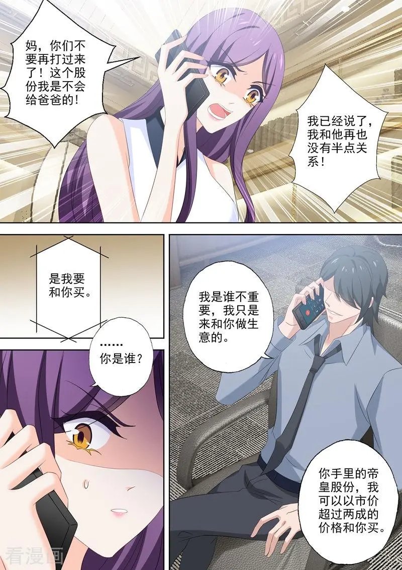 第521话 亚洲醋王顾北辰