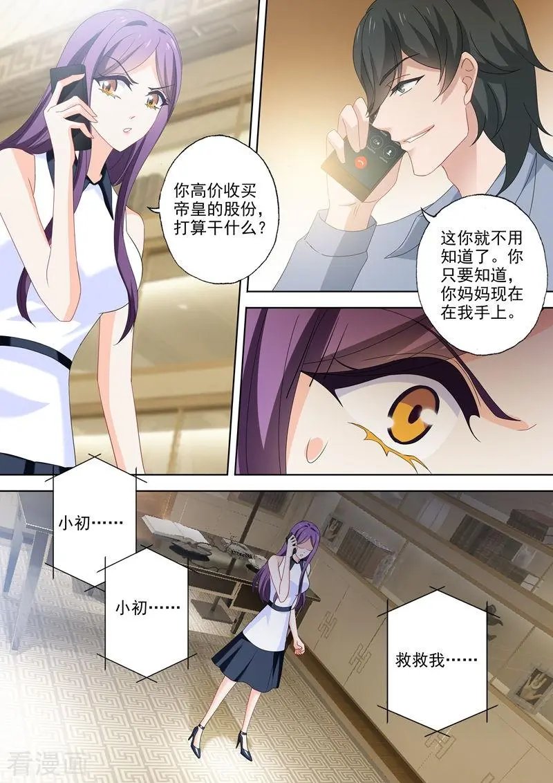 第521话 亚洲醋王顾北辰