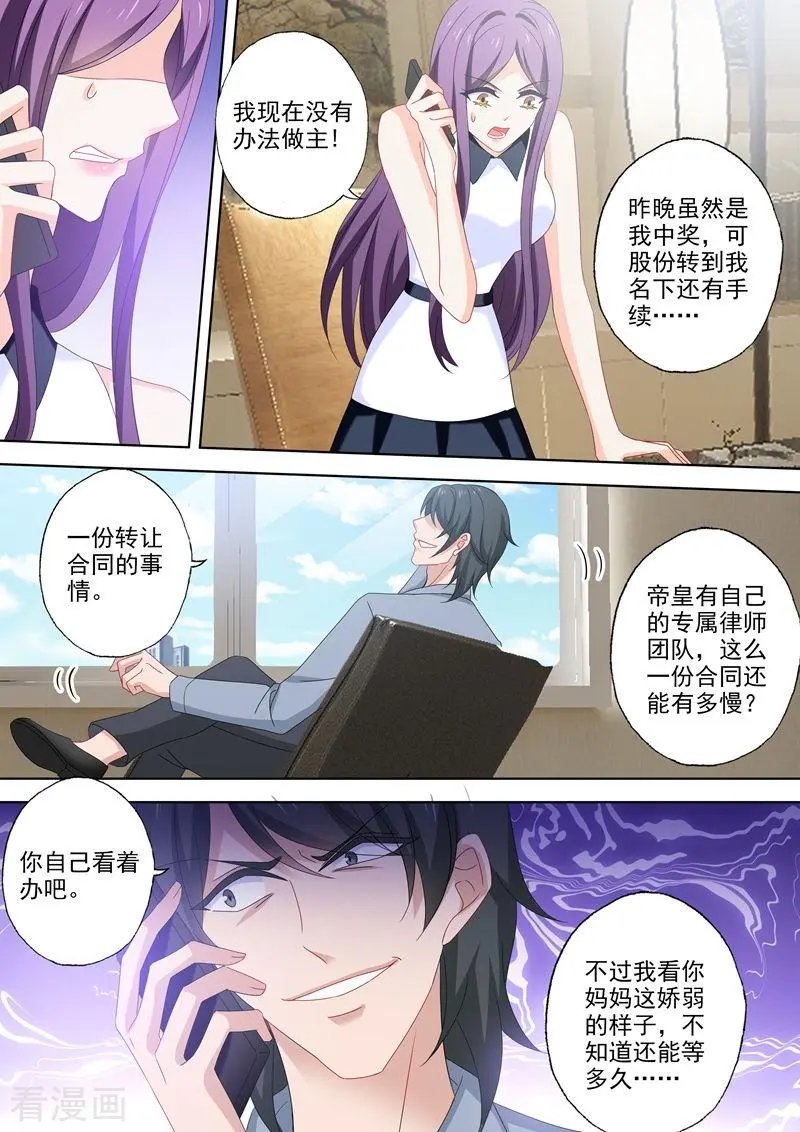 第521话 亚洲醋王顾北辰