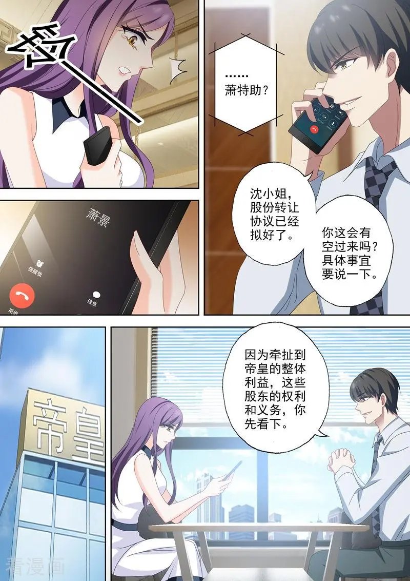 第522话 运筹帷幄顾北辰