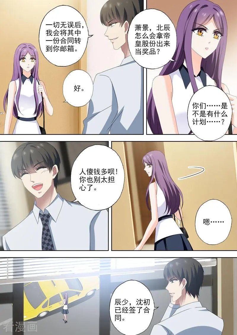 第522话 运筹帷幄顾北辰