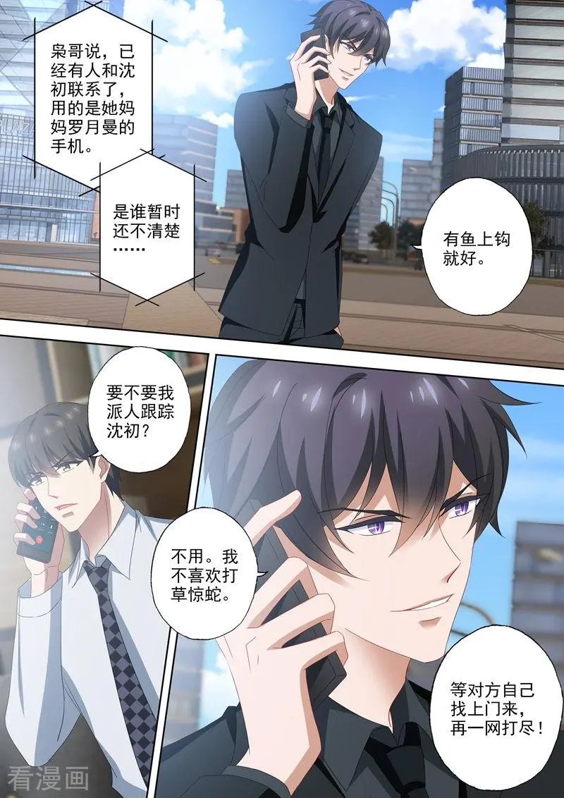 第522话 运筹帷幄顾北辰