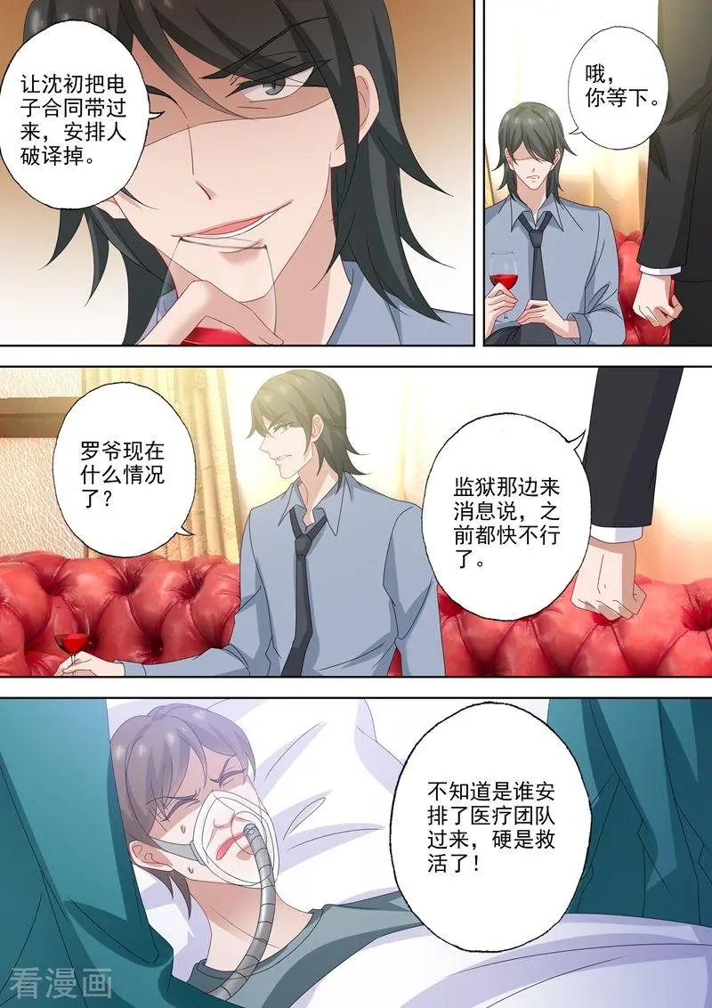 第522话 运筹帷幄顾北辰