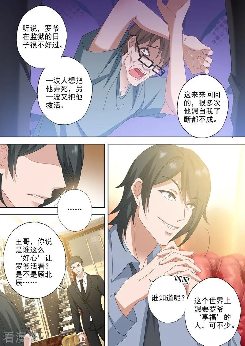 第522话 运筹帷幄顾北辰