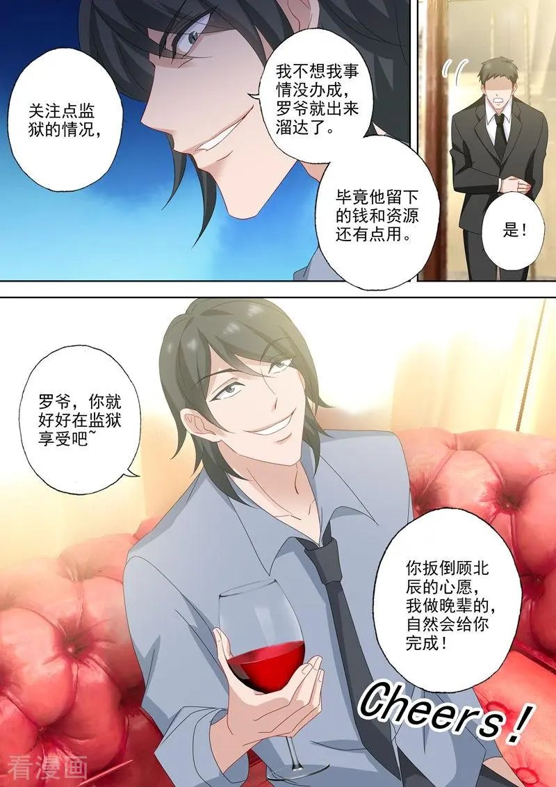 第522话 运筹帷幄顾北辰