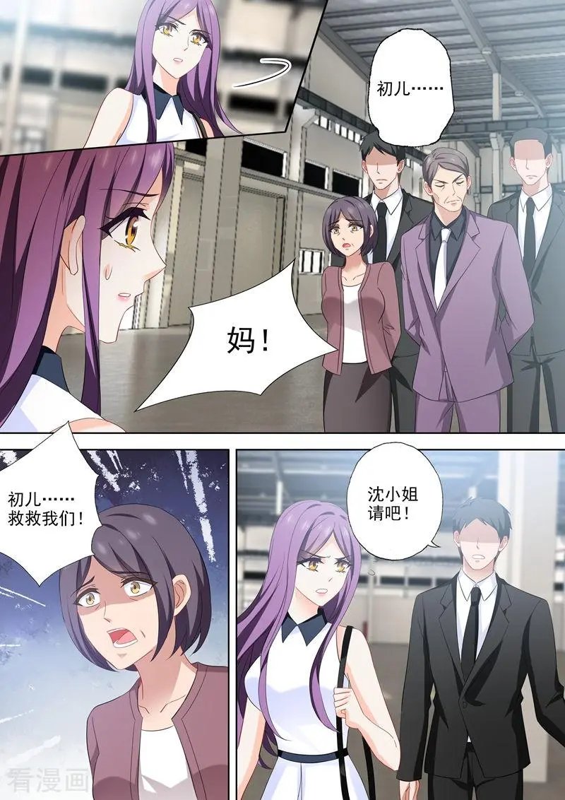 第523话 拈花惹草的大猪蹄子