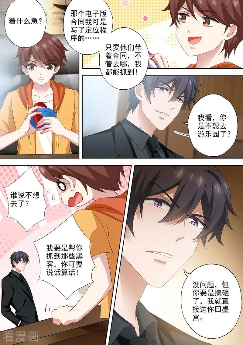 第523话 拈花惹草的大猪蹄子