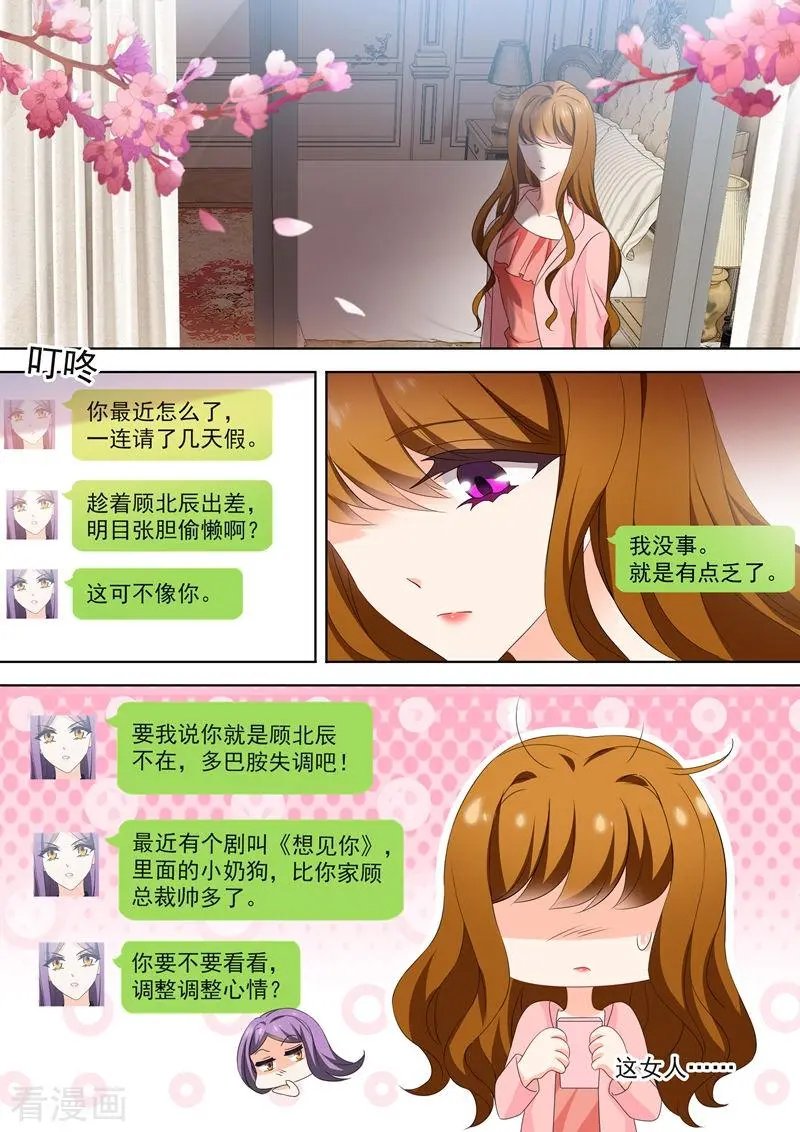 第540话 她需要心理治疗！