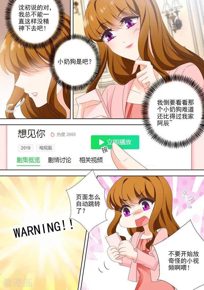 第540话 她需要心理治疗！