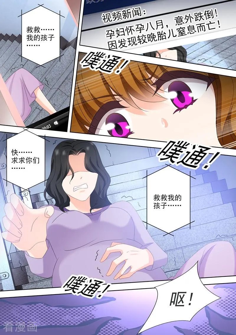 第540话 她需要心理治疗！