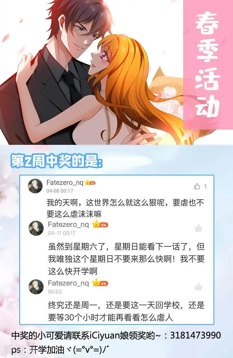 第540话 她需要心理治疗！