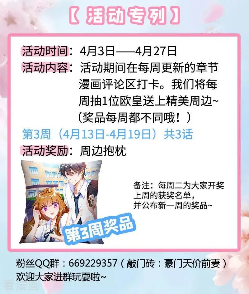 第540话 她需要心理治疗！