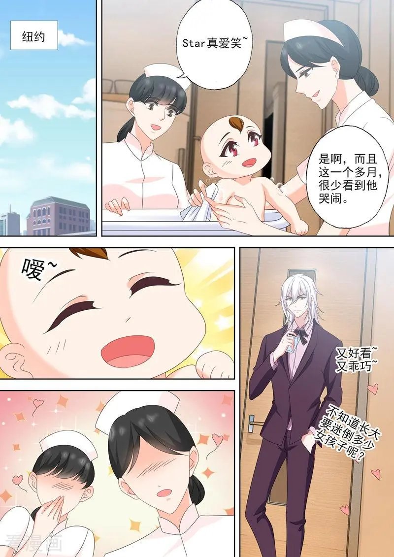 第545话 奶爸石少钦？
