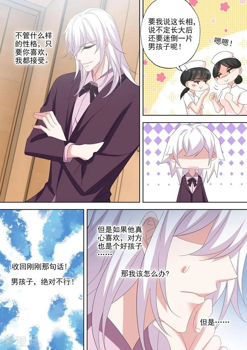 第545话 奶爸石少钦？