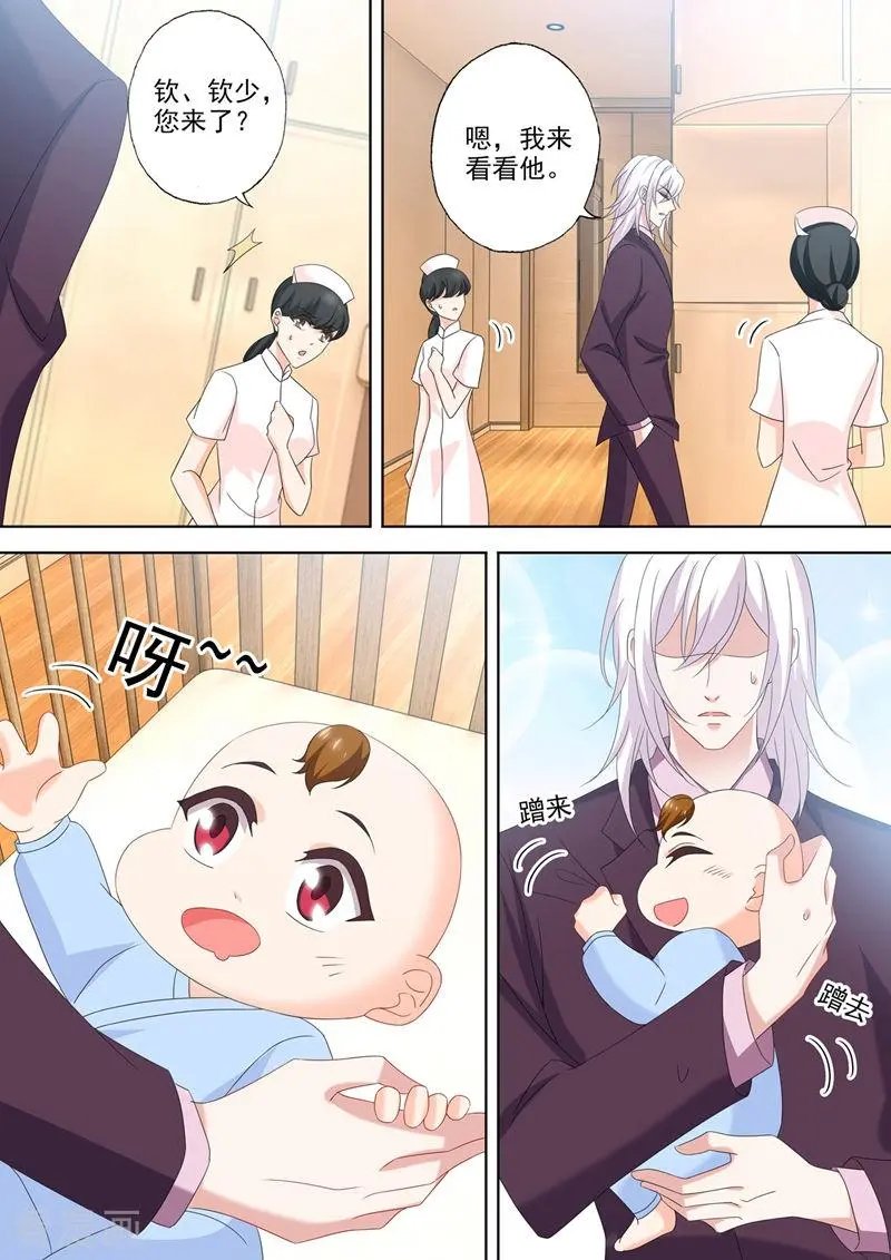 第545话 奶爸石少钦？