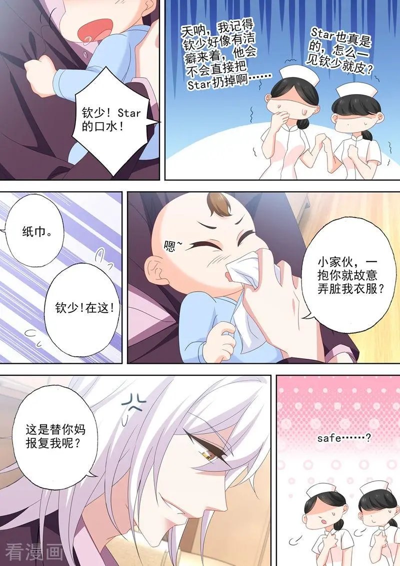 第545话 奶爸石少钦？