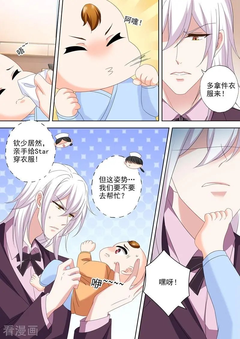 第545话 奶爸石少钦？