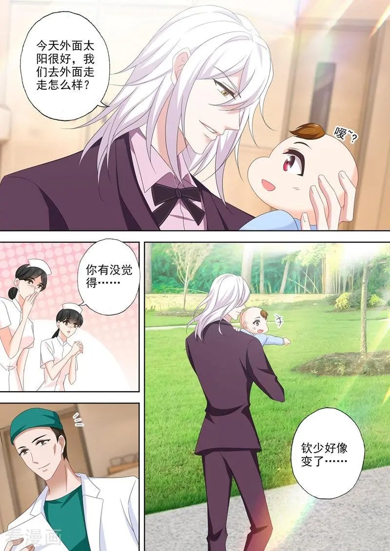 第545话 奶爸石少钦？