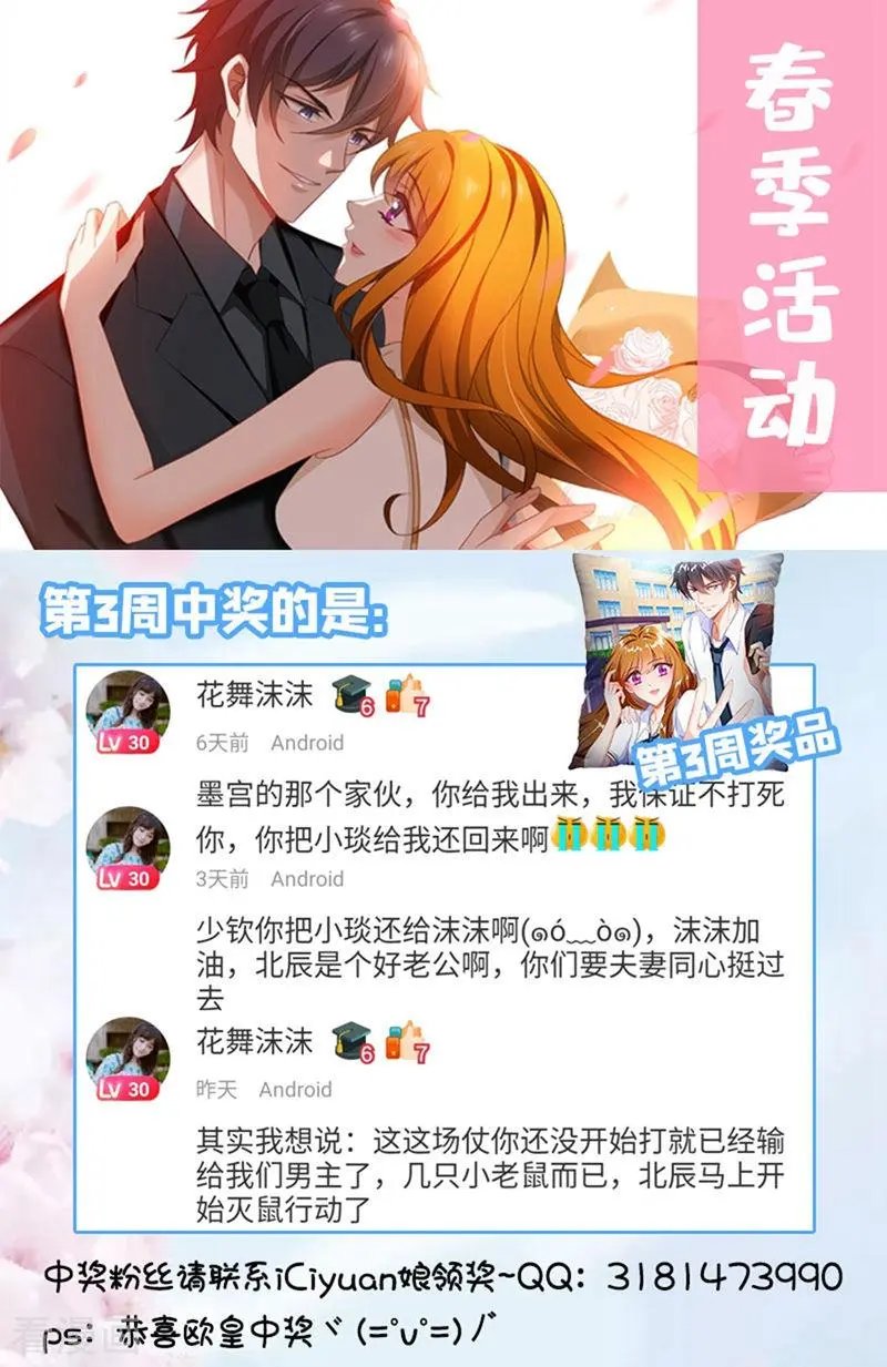 第545话 奶爸石少钦？