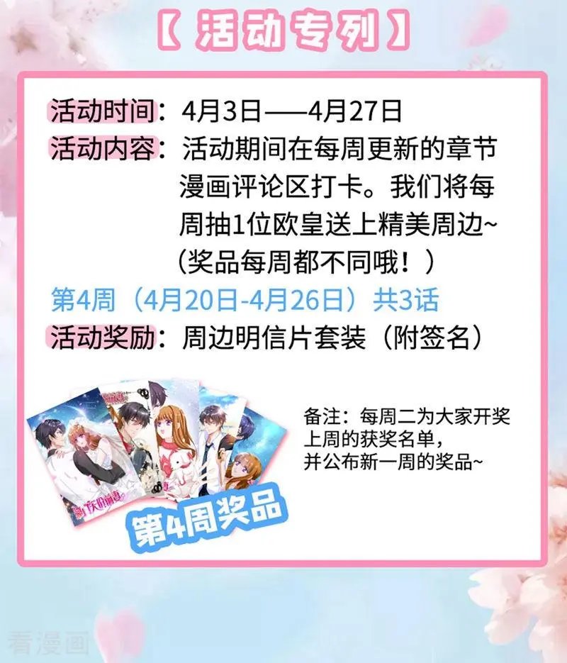 第545话 奶爸石少钦？
