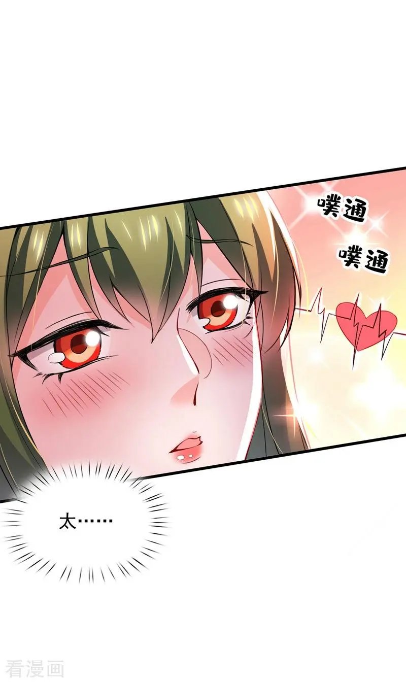 第580话 终于要告白了？