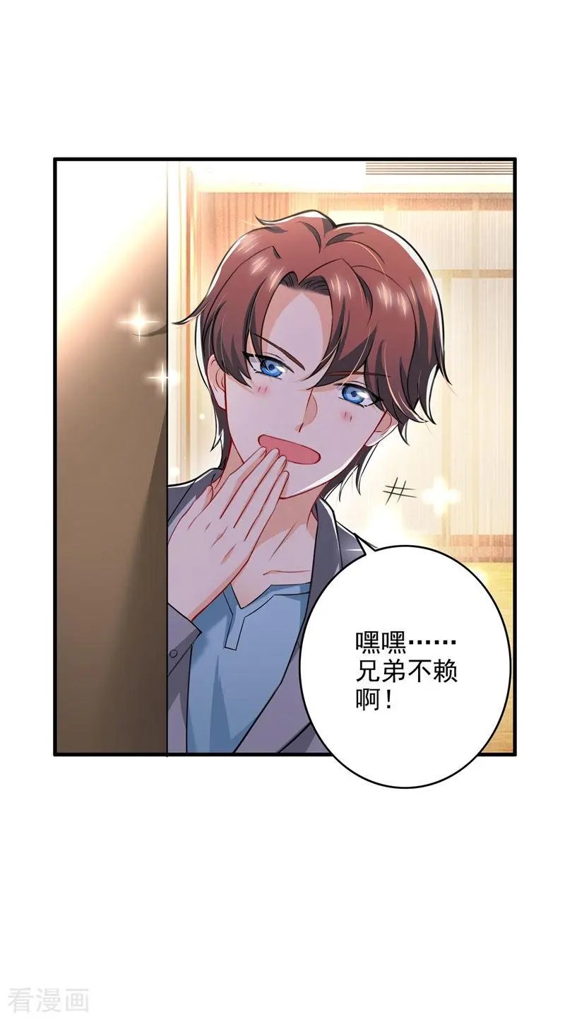 第580话 终于要告白了？