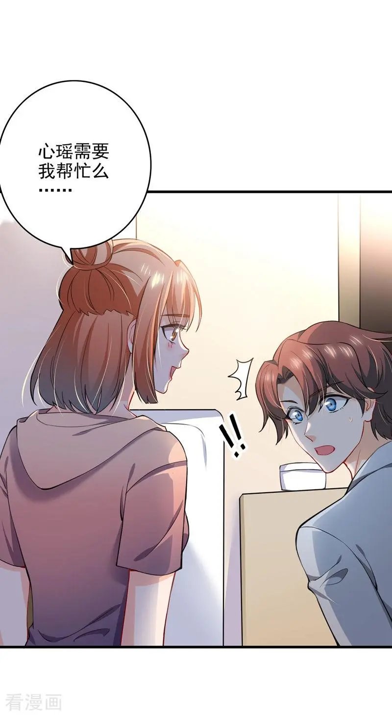 第580话 终于要告白了？